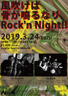 190324flier.jpg