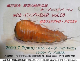 インプロBAR 28.jpg
