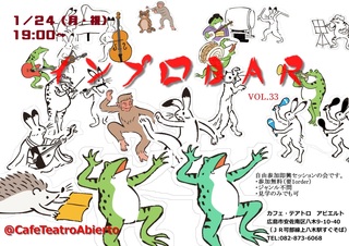 インプロBAR 33.jpg
