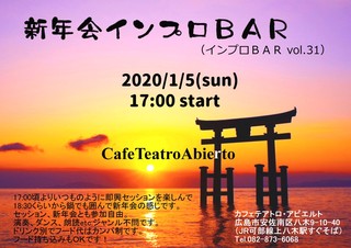 インプロBAR31.jpg