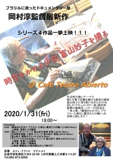岡村監督上映会.jpg
