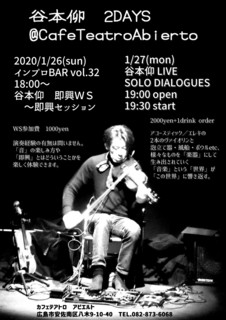 谷本200126.jpg